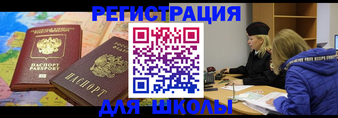 временная регистрация в Минеральных Водах