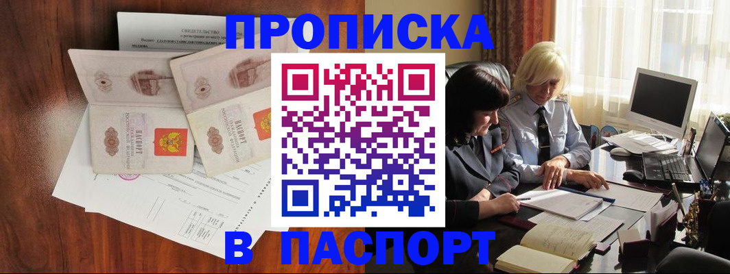 временная регистрация в Минеральных Водах